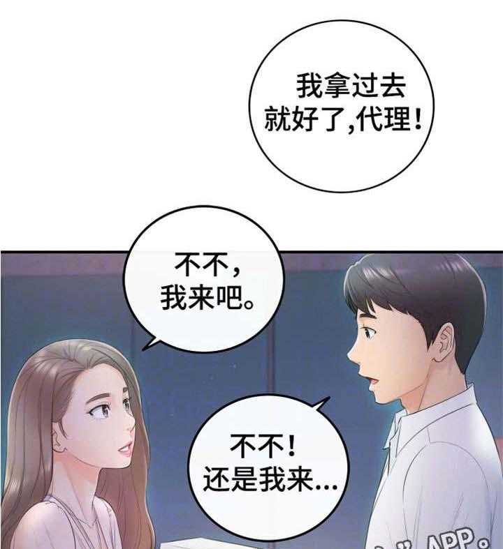 《谎言陷阱》漫画最新章节第25话 25_动静免费下拉式在线观看章节第【23】张图片