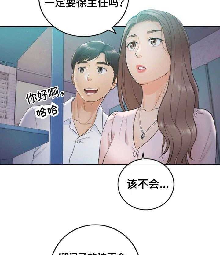 《谎言陷阱》漫画最新章节第26话 26_不满免费下拉式在线观看章节第【15】张图片