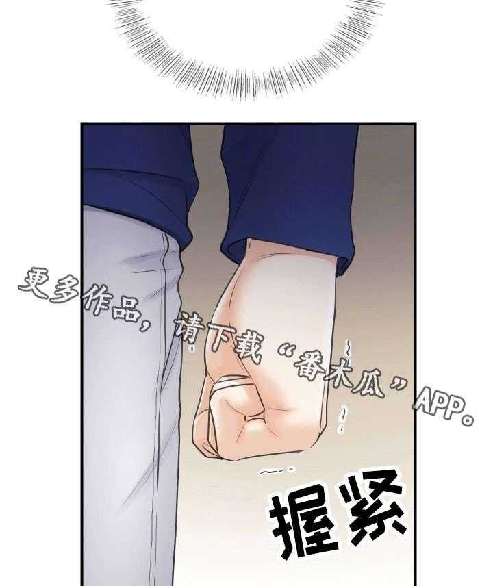 《谎言陷阱》漫画最新章节第26话 26_不满免费下拉式在线观看章节第【8】张图片