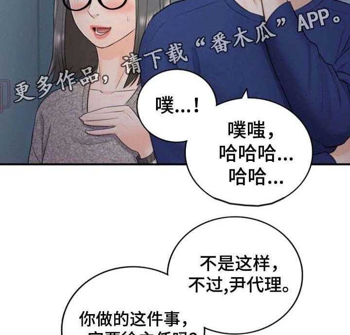 《谎言陷阱》漫画最新章节第26话 26_不满免费下拉式在线观看章节第【16】张图片