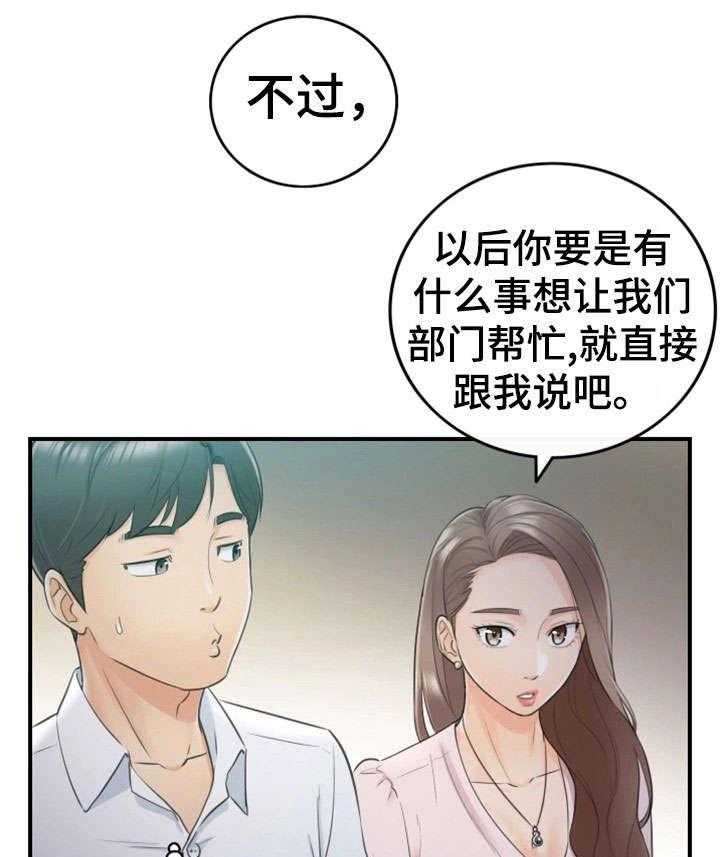 《谎言陷阱》漫画最新章节第26话 26_不满免费下拉式在线观看章节第【12】张图片