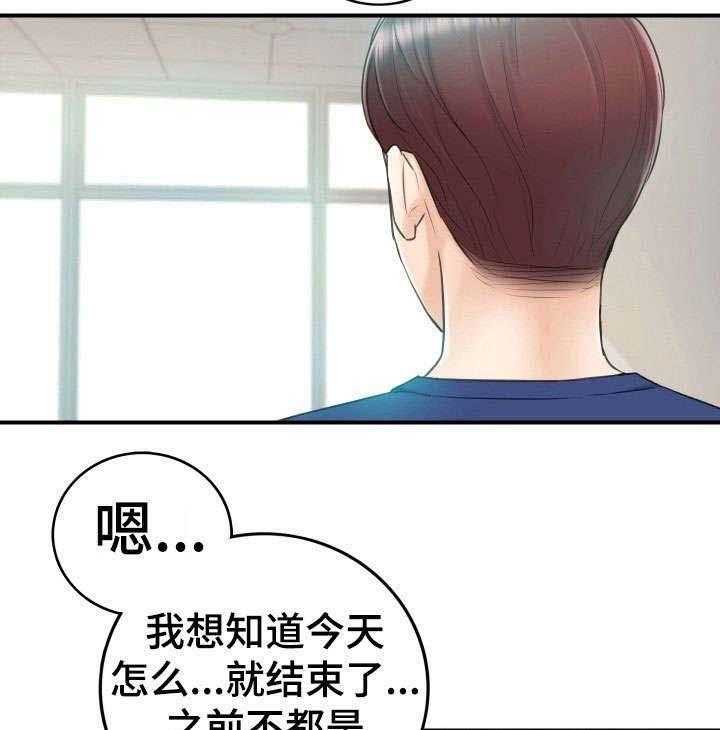 《谎言陷阱》漫画最新章节第26话 26_不满免费下拉式在线观看章节第【3】张图片