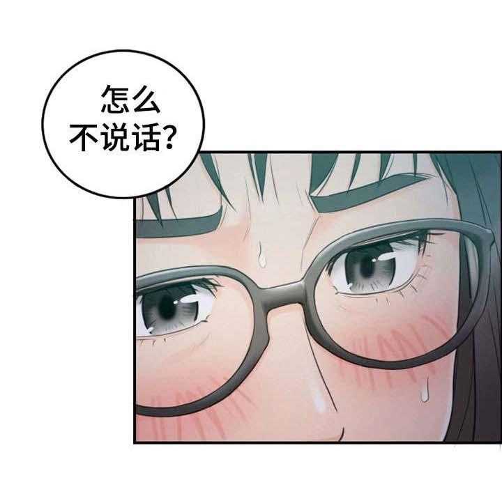 《谎言陷阱》漫画最新章节第26话 26_不满免费下拉式在线观看章节第【18】张图片