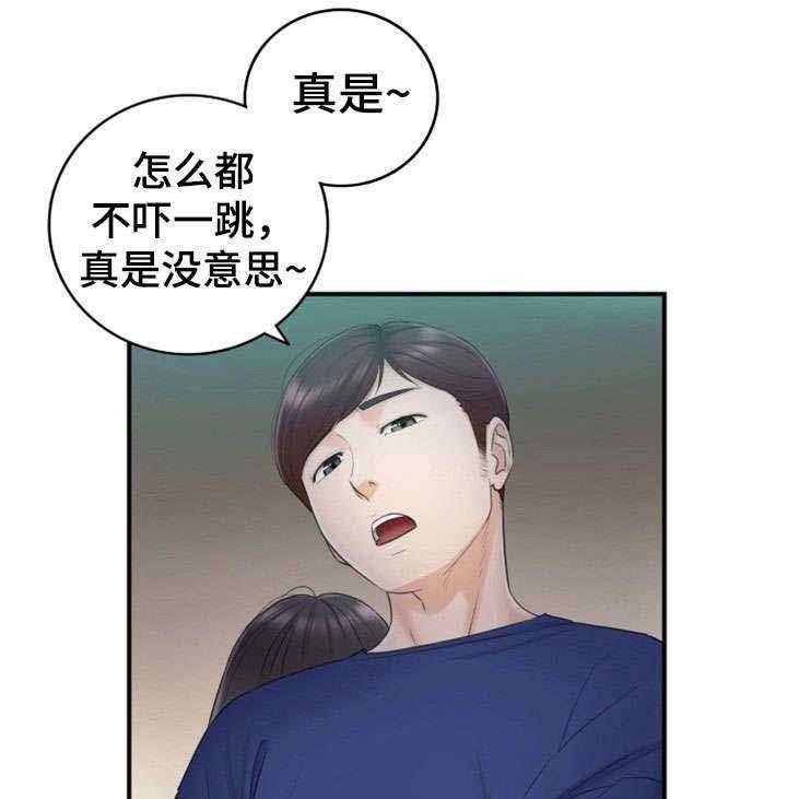 《谎言陷阱》漫画最新章节第26话 26_不满免费下拉式在线观看章节第【21】张图片