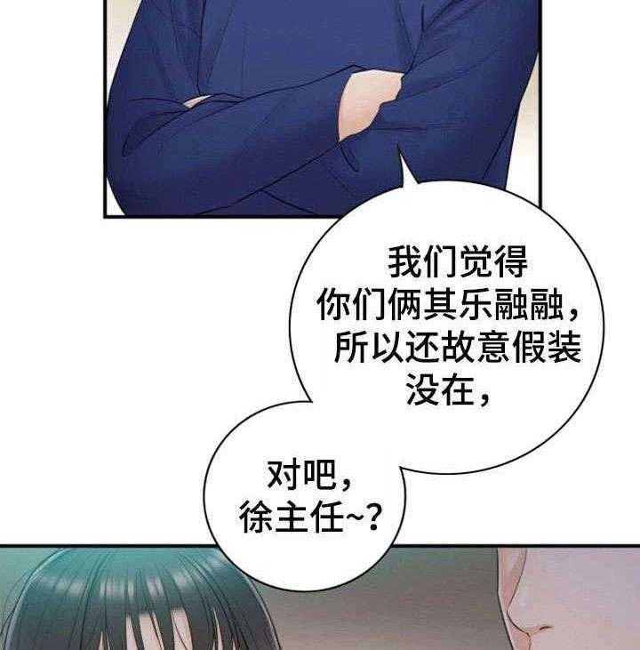 《谎言陷阱》漫画最新章节第26话 26_不满免费下拉式在线观看章节第【20】张图片