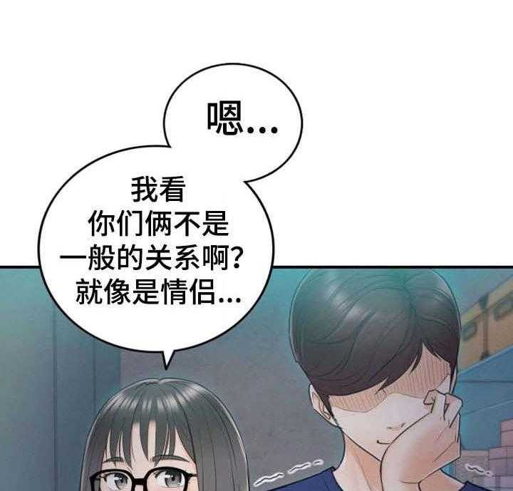 《谎言陷阱》漫画最新章节第26话 26_不满免费下拉式在线观看章节第【17】张图片