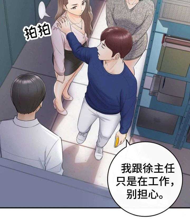 《谎言陷阱》漫画最新章节第26话 26_不满免费下拉式在线观看章节第【13】张图片