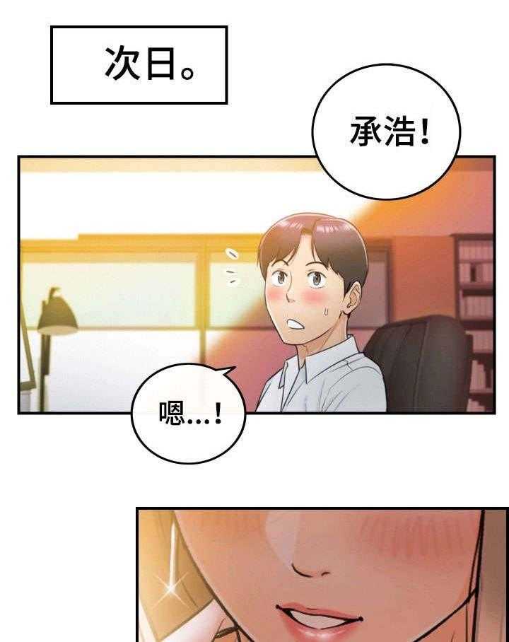 《谎言陷阱》漫画最新章节第27话 27_坦白免费下拉式在线观看章节第【34】张图片