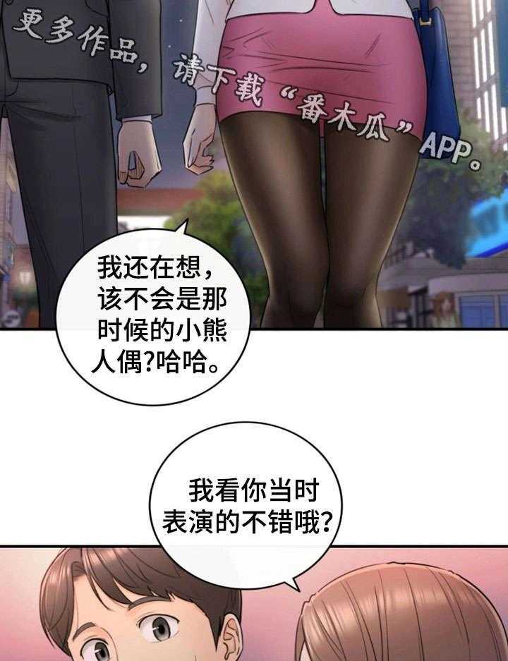 《谎言陷阱》漫画最新章节第27话 27_坦白免费下拉式在线观看章节第【15】张图片