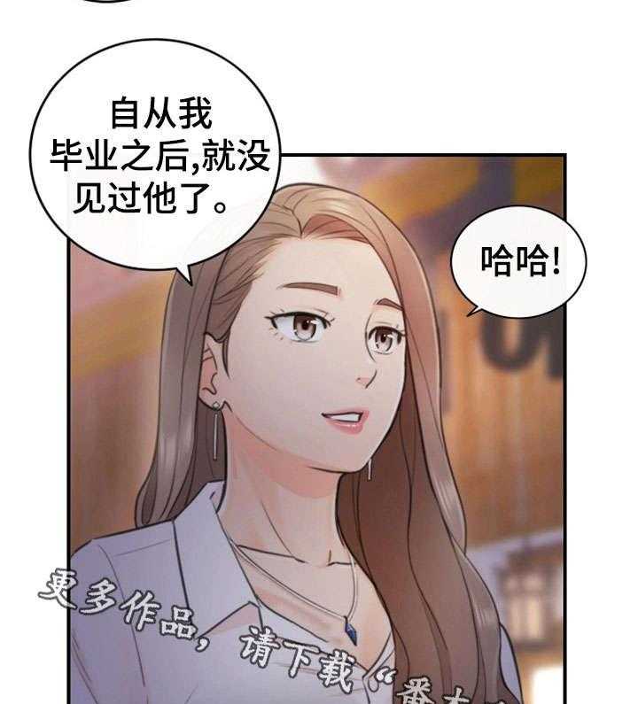 《谎言陷阱》漫画最新章节第27话 27_坦白免费下拉式在线观看章节第【24】张图片