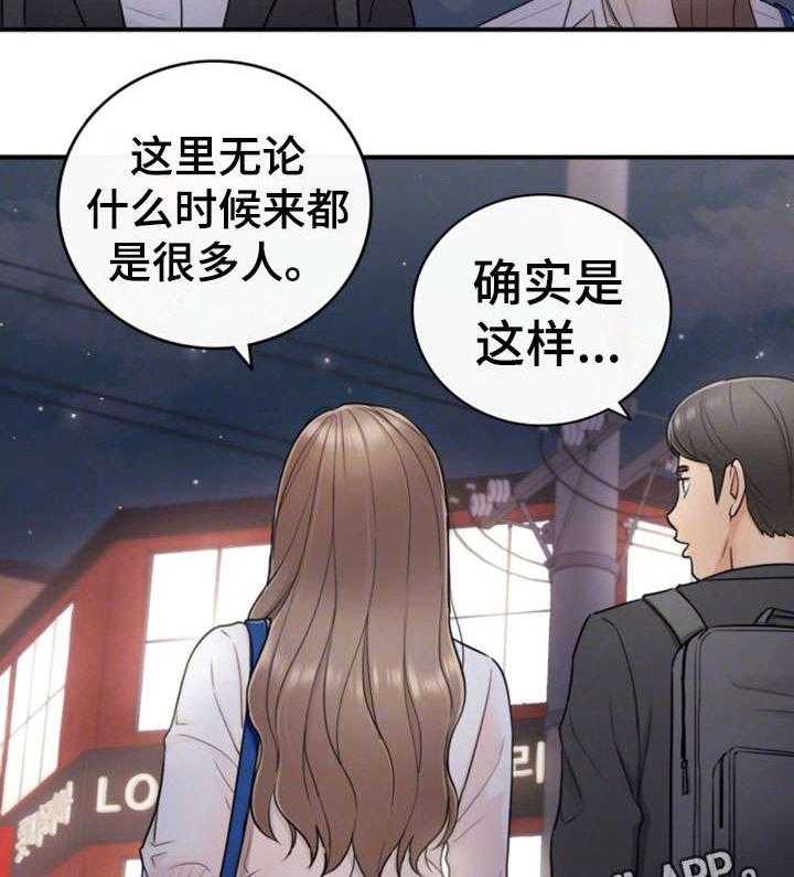 《谎言陷阱》漫画最新章节第27话 27_坦白免费下拉式在线观看章节第【22】张图片