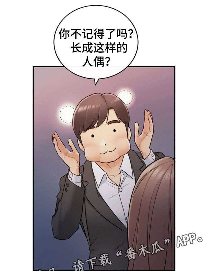 《谎言陷阱》漫画最新章节第27话 27_坦白免费下拉式在线观看章节第【18】张图片