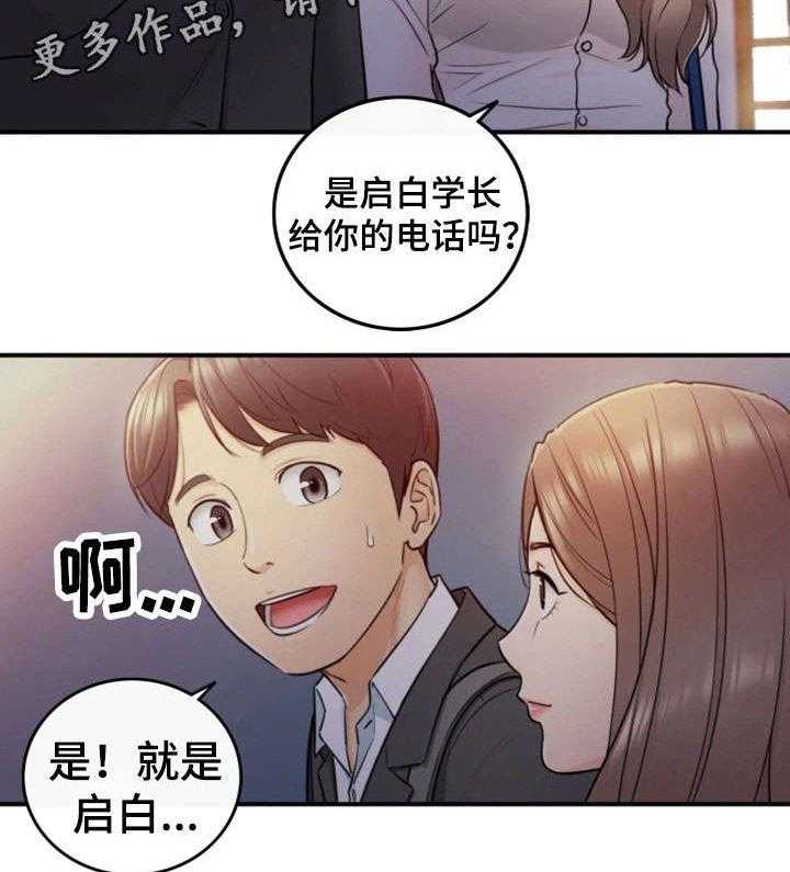 《谎言陷阱》漫画最新章节第27话 27_坦白免费下拉式在线观看章节第【25】张图片