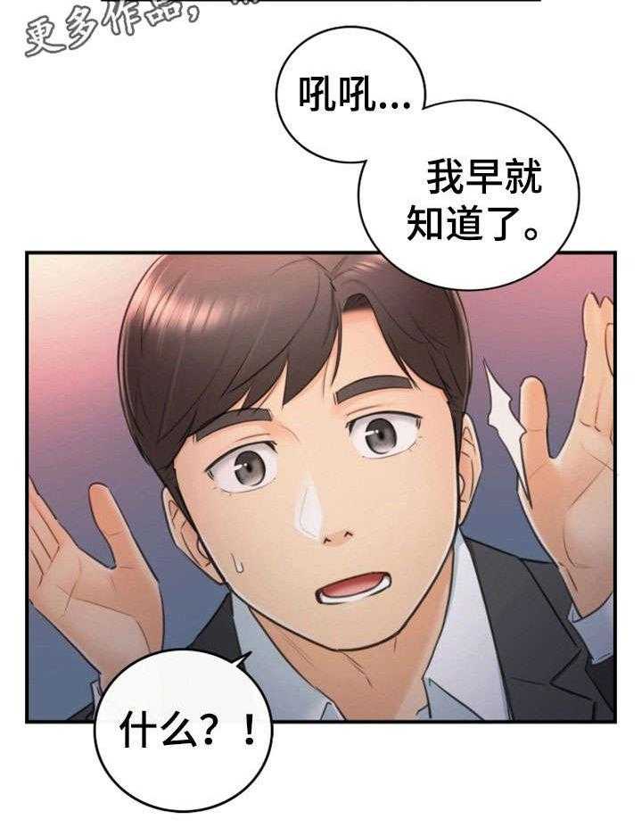 《谎言陷阱》漫画最新章节第27话 27_坦白免费下拉式在线观看章节第【17】张图片