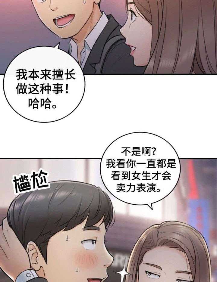 《谎言陷阱》漫画最新章节第27话 27_坦白免费下拉式在线观看章节第【14】张图片