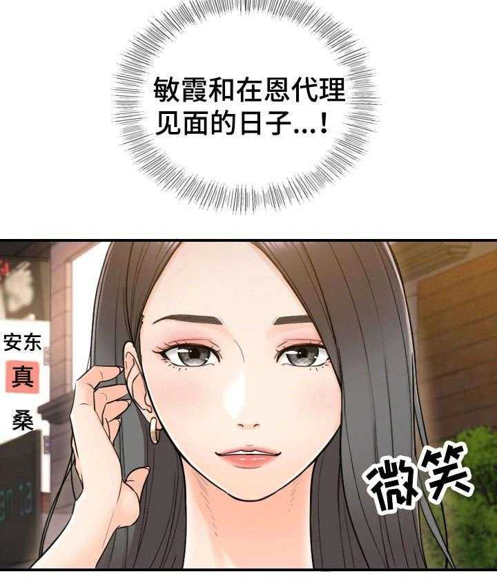 《谎言陷阱》漫画最新章节第27话 27_坦白免费下拉式在线观看章节第【28】张图片