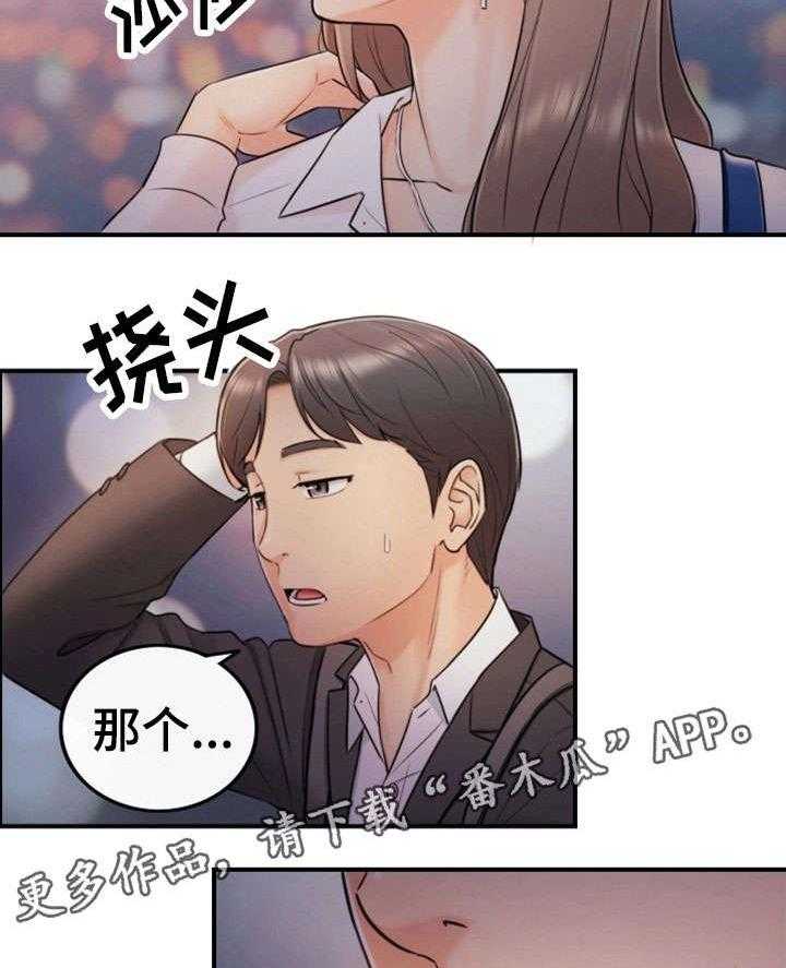 《谎言陷阱》漫画最新章节第27话 27_坦白免费下拉式在线观看章节第【2】张图片