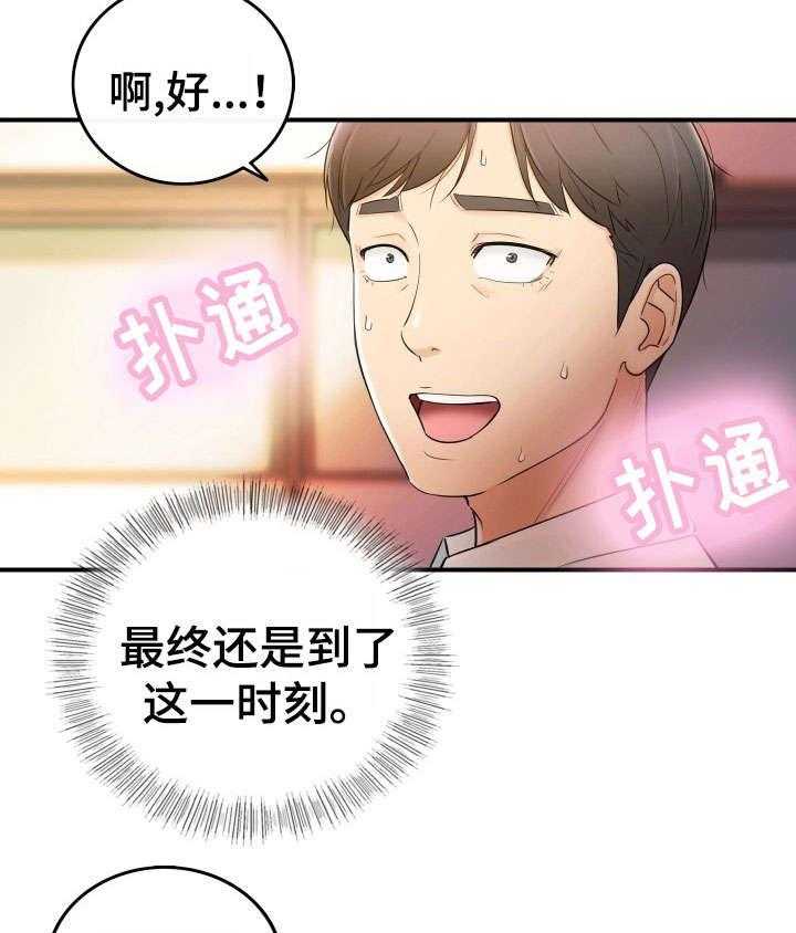 《谎言陷阱》漫画最新章节第27话 27_坦白免费下拉式在线观看章节第【31】张图片