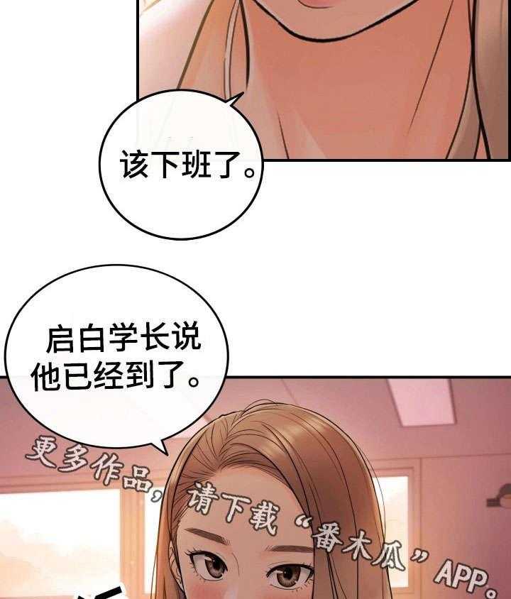 《谎言陷阱》漫画最新章节第27话 27_坦白免费下拉式在线观看章节第【33】张图片