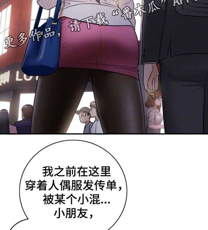 《谎言陷阱》漫画最新章节第27话 27_坦白免费下拉式在线观看章节第【21】张图片