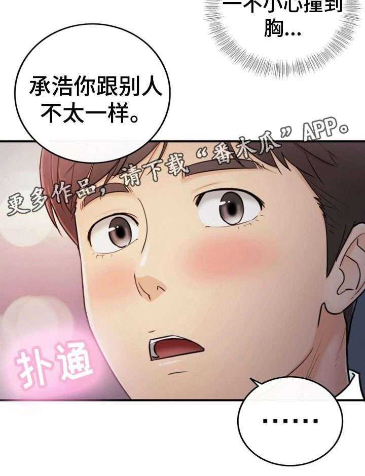 《谎言陷阱》漫画最新章节第27话 27_坦白免费下拉式在线观看章节第【7】张图片