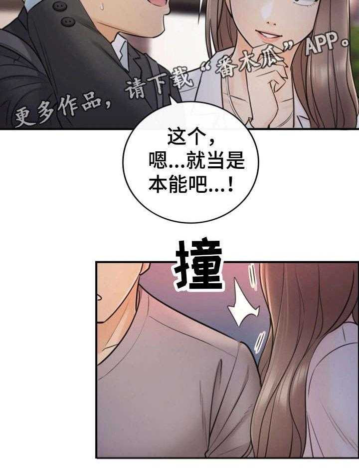 《谎言陷阱》漫画最新章节第27话 27_坦白免费下拉式在线观看章节第【13】张图片