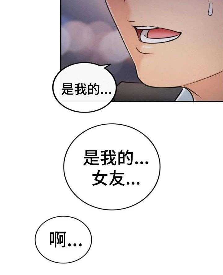 《谎言陷阱》漫画最新章节第27话 27_坦白免费下拉式在线观看章节第【1】张图片