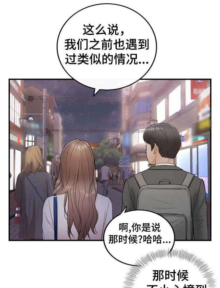 《谎言陷阱》漫画最新章节第27话 27_坦白免费下拉式在线观看章节第【8】张图片