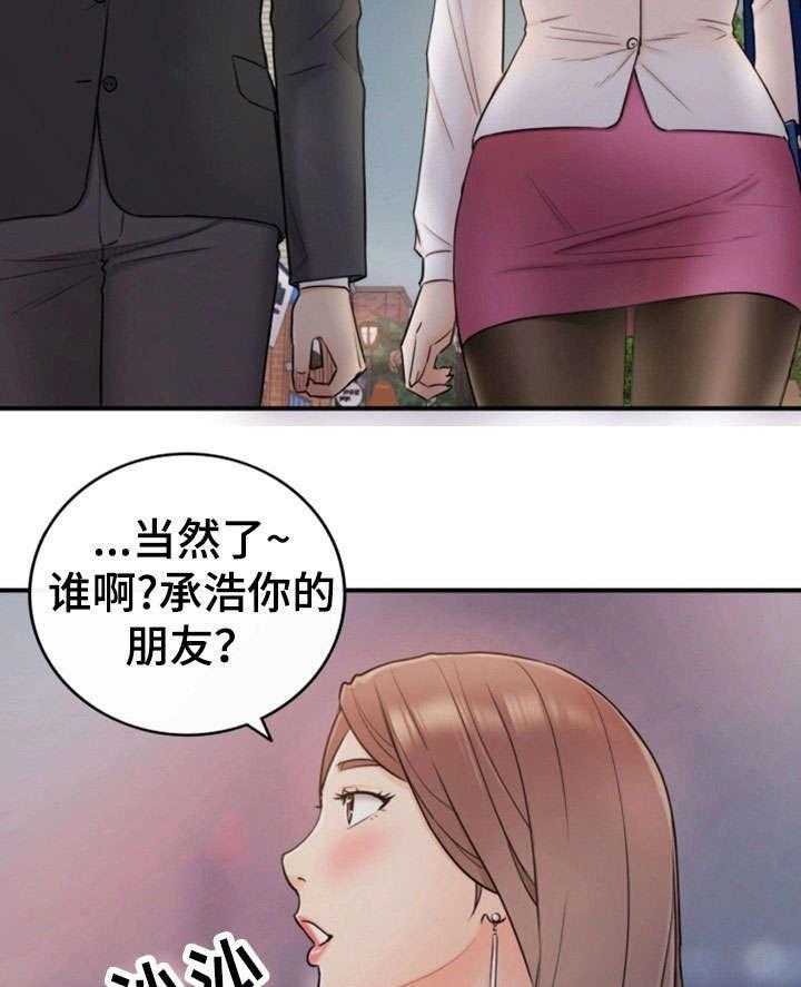 《谎言陷阱》漫画最新章节第27话 27_坦白免费下拉式在线观看章节第【3】张图片