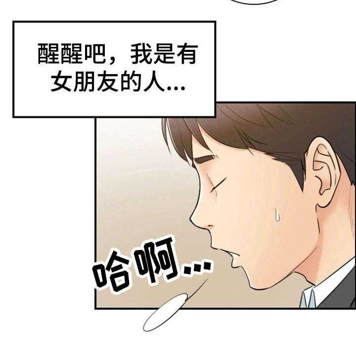 《谎言陷阱》漫画最新章节第28话 28_见面免费下拉式在线观看章节第【24】张图片