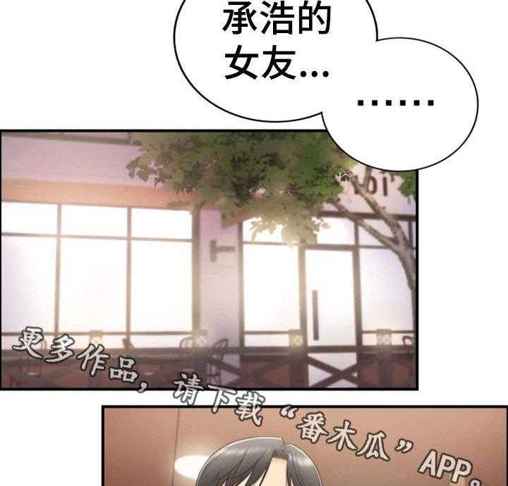 《谎言陷阱》漫画最新章节第28话 28_见面免费下拉式在线观看章节第【31】张图片