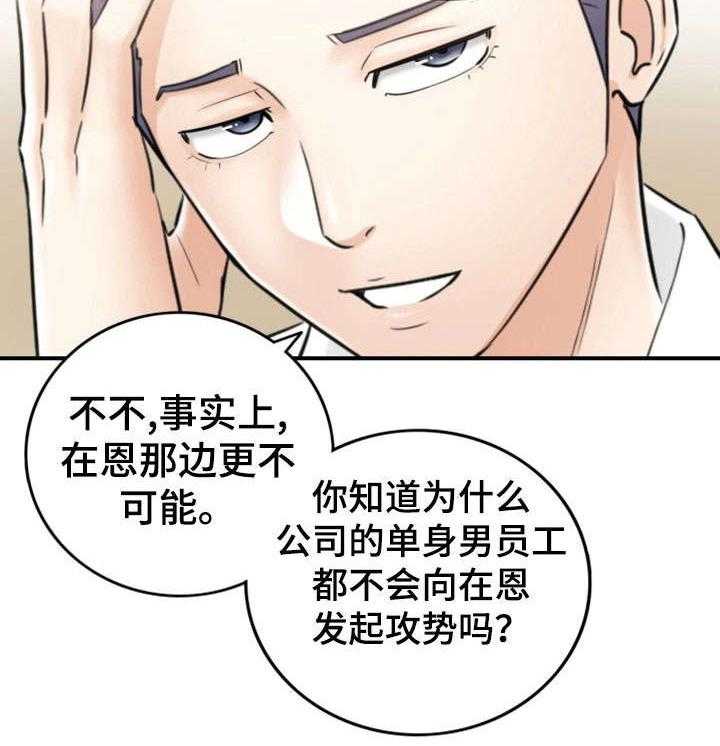 《谎言陷阱》漫画最新章节第28话 28_见面免费下拉式在线观看章节第【6】张图片