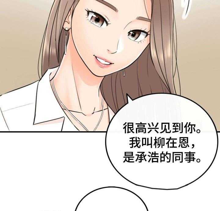 《谎言陷阱》漫画最新章节第28话 28_见面免费下拉式在线观看章节第【20】张图片