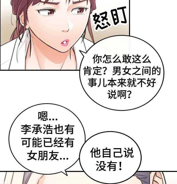 《谎言陷阱》漫画最新章节第28话 28_见面免费下拉式在线观看章节第【7】张图片