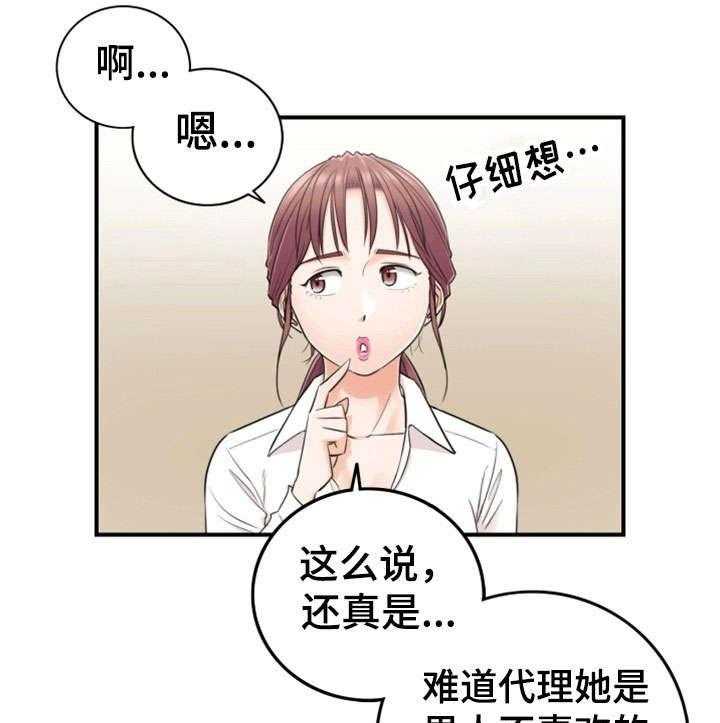 《谎言陷阱》漫画最新章节第28话 28_见面免费下拉式在线观看章节第【5】张图片