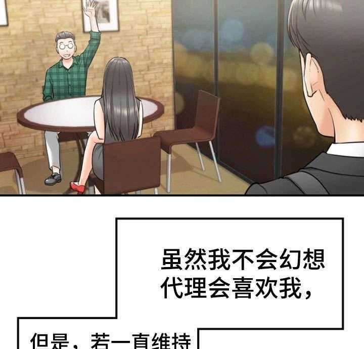 《谎言陷阱》漫画最新章节第28话 28_见面免费下拉式在线观看章节第【29】张图片