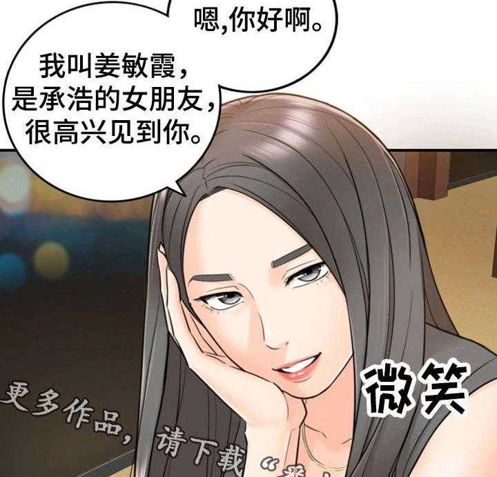 《谎言陷阱》漫画最新章节第28话 28_见面免费下拉式在线观看章节第【19】张图片