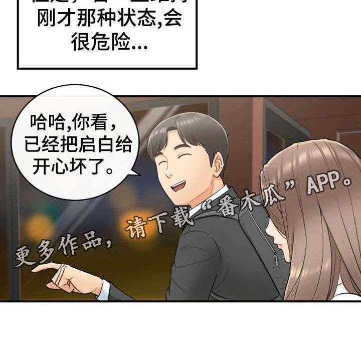 《谎言陷阱》漫画最新章节第28话 28_见面免费下拉式在线观看章节第【28】张图片