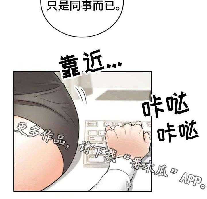 《谎言陷阱》漫画最新章节第28话 28_见面免费下拉式在线观看章节第【1】张图片