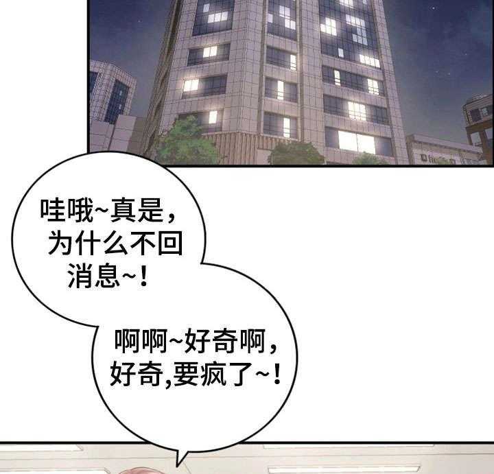 《谎言陷阱》漫画最新章节第28话 28_见面免费下拉式在线观看章节第【17】张图片