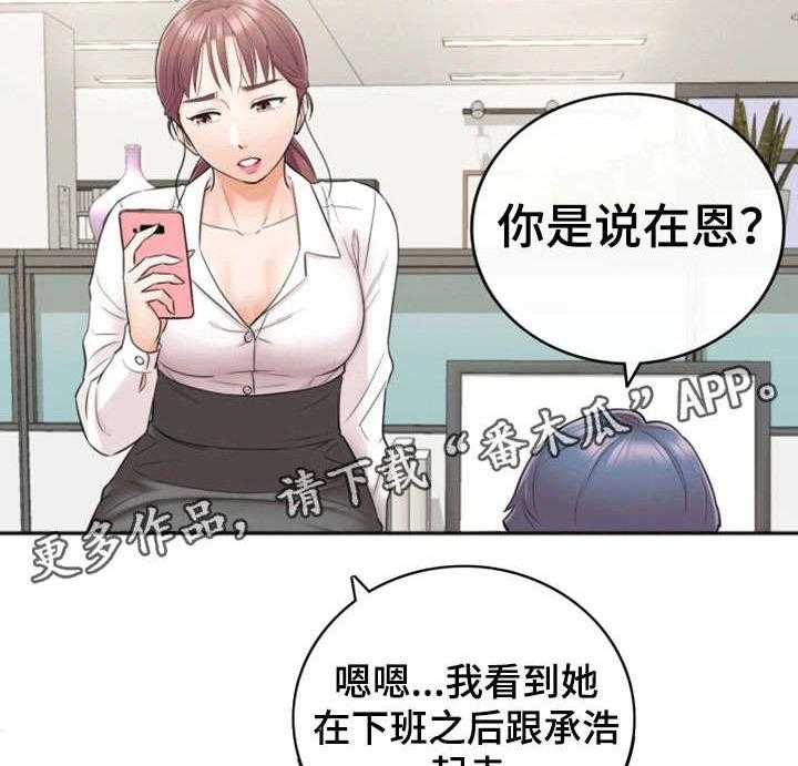 《谎言陷阱》漫画最新章节第28话 28_见面免费下拉式在线观看章节第【16】张图片