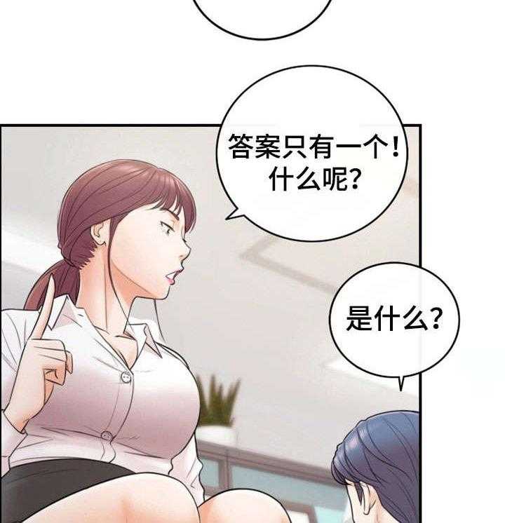 《谎言陷阱》漫画最新章节第28话 28_见面免费下拉式在线观看章节第【12】张图片