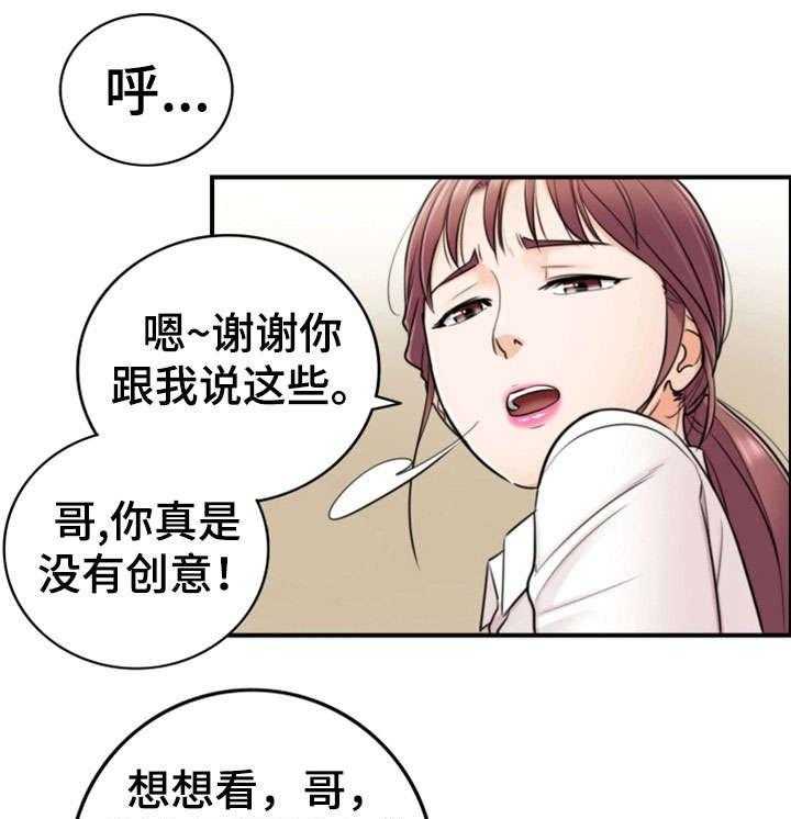 《谎言陷阱》漫画最新章节第28话 28_见面免费下拉式在线观看章节第【14】张图片