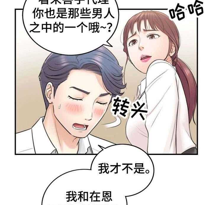 《谎言陷阱》漫画最新章节第28话 28_见面免费下拉式在线观看章节第【2】张图片