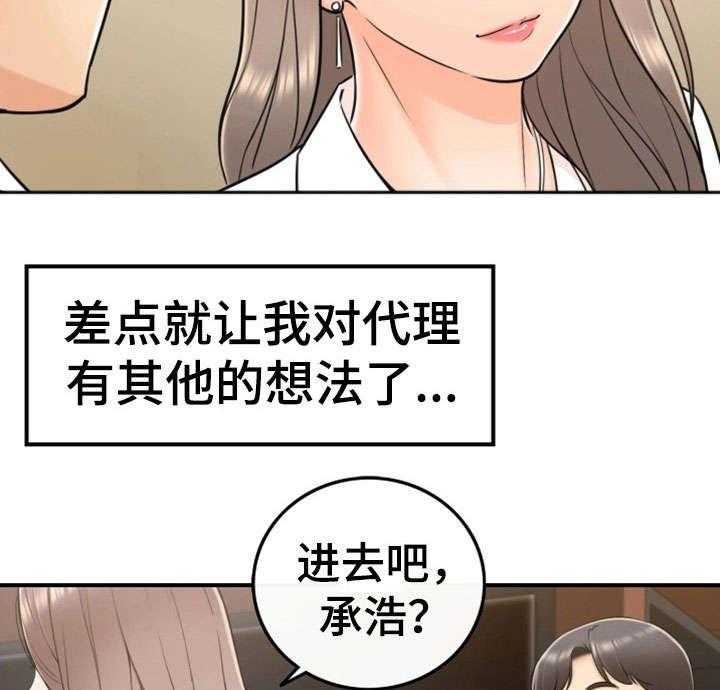 《谎言陷阱》漫画最新章节第28话 28_见面免费下拉式在线观看章节第【26】张图片