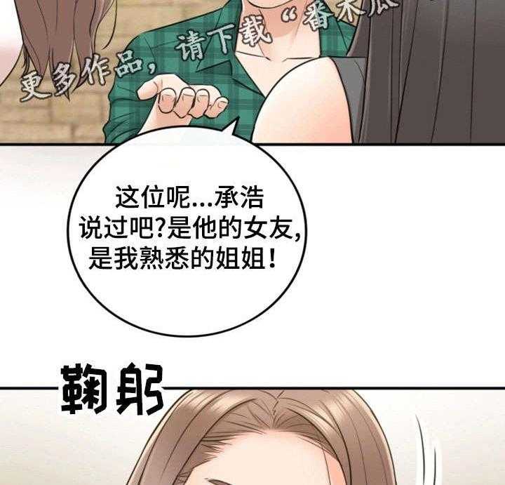 《谎言陷阱》漫画最新章节第28话 28_见面免费下拉式在线观看章节第【21】张图片