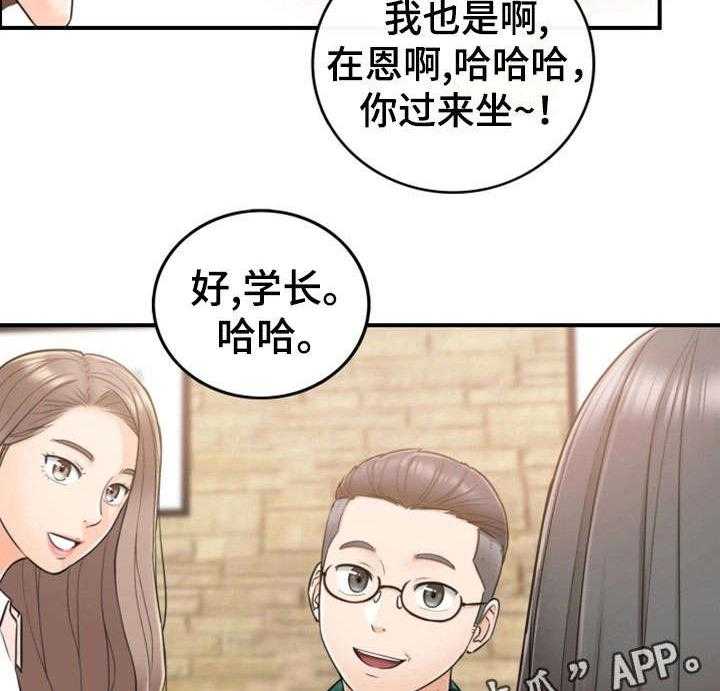 《谎言陷阱》漫画最新章节第28话 28_见面免费下拉式在线观看章节第【22】张图片