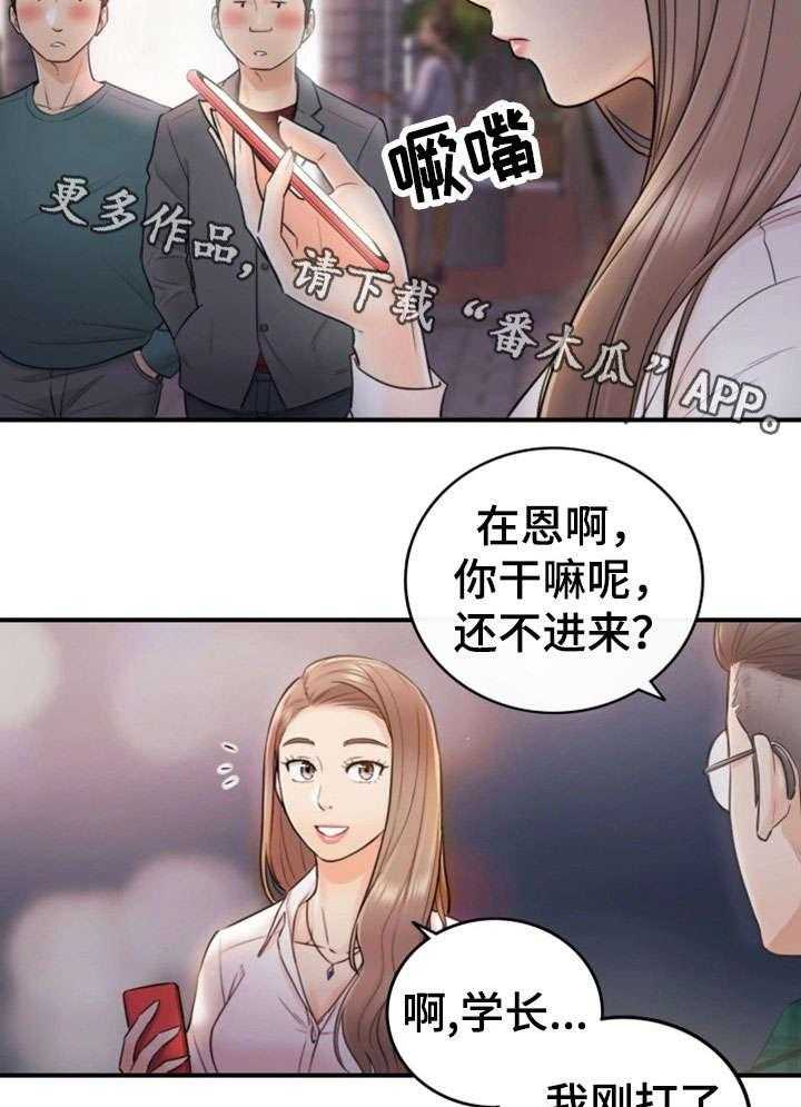 《谎言陷阱》漫画最新章节第29话 29_好着呢免费下拉式在线观看章节第【28】张图片