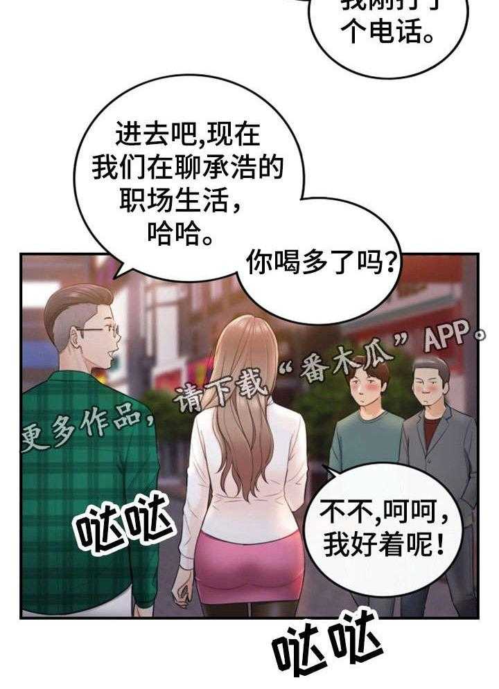 《谎言陷阱》漫画最新章节第29话 29_好着呢免费下拉式在线观看章节第【27】张图片