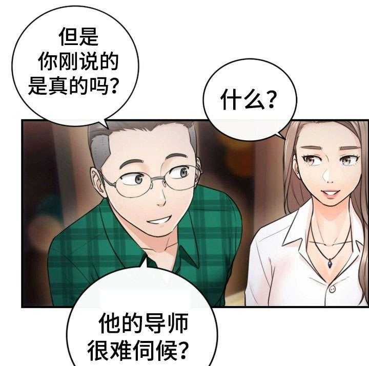 《谎言陷阱》漫画最新章节第29话 29_好着呢免费下拉式在线观看章节第【26】张图片